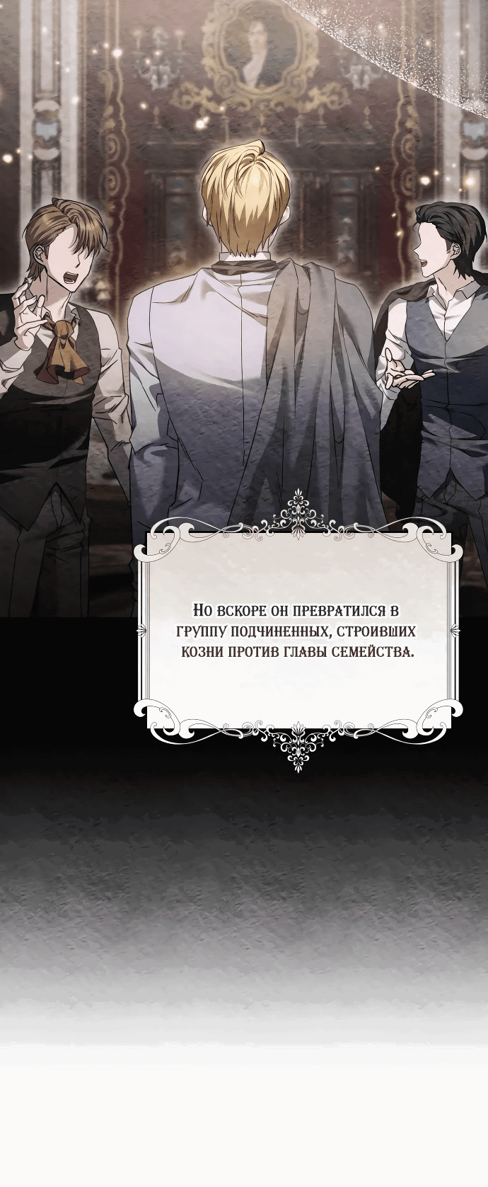 Манга Если хочешь супружеских обязательств - Глава 10 Страница 28