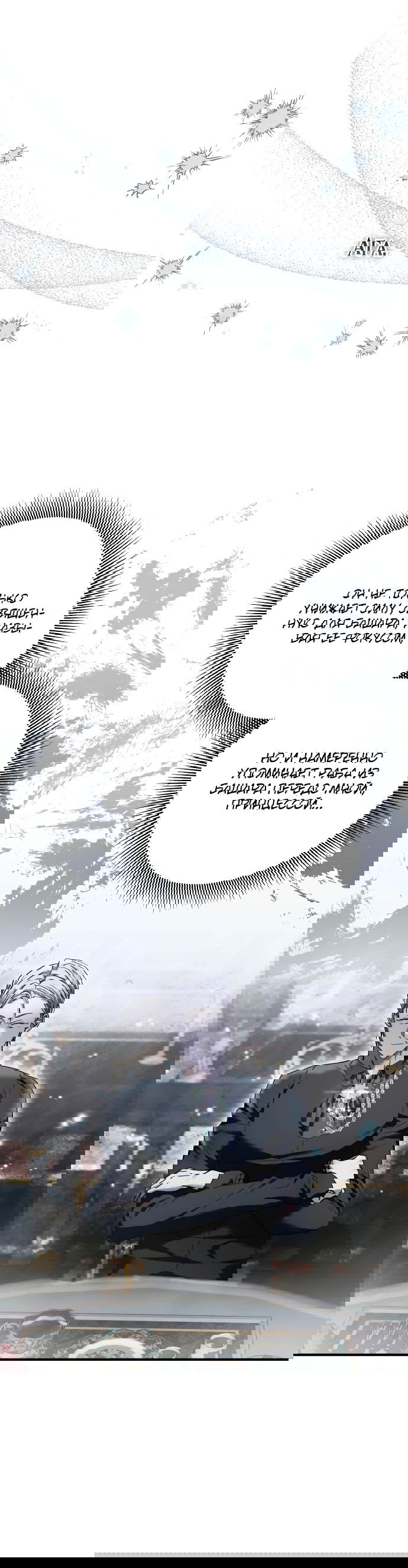 Манга Если хочешь супружеских обязательств - Глава 10 Страница 49