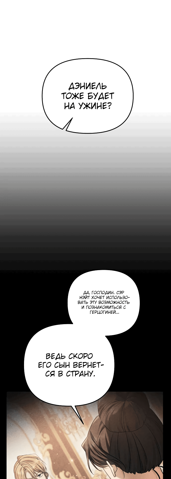 Манга Если хочешь супружеских обязательств - Глава 10 Страница 4