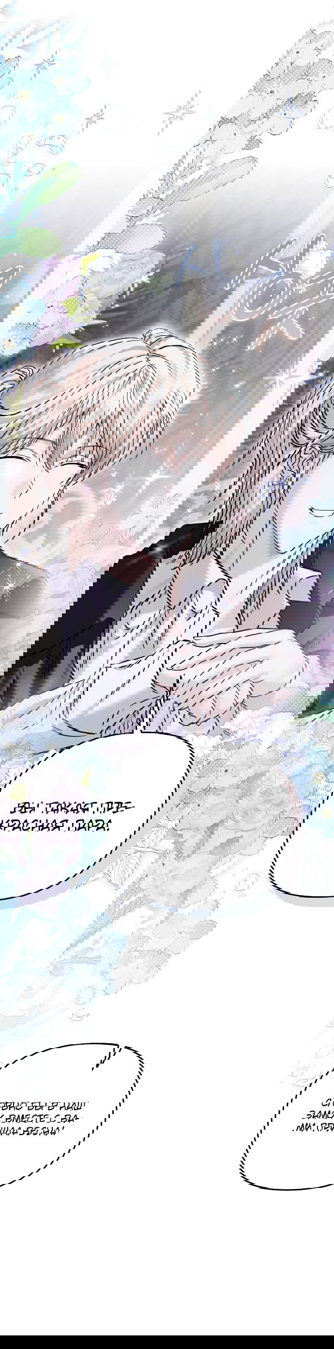 Манга Если хочешь супружеских обязательств - Глава 10 Страница 63