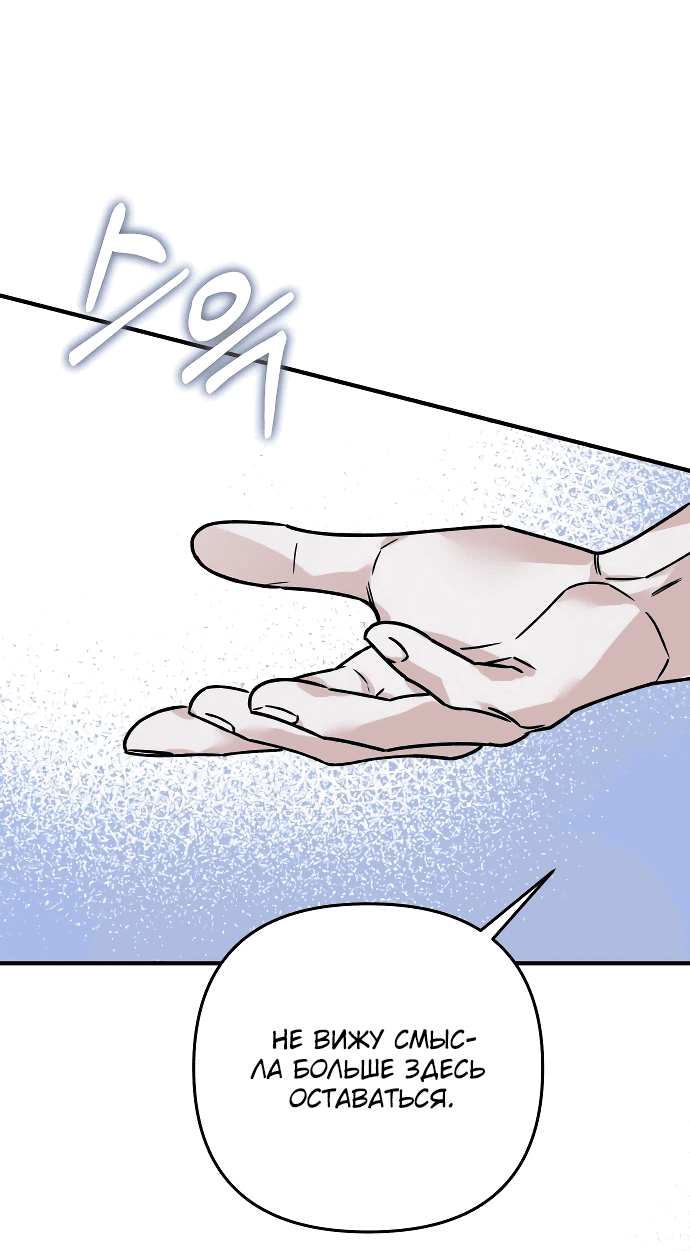 Манга Если хочешь супружеских обязательств - Глава 10 Страница 77