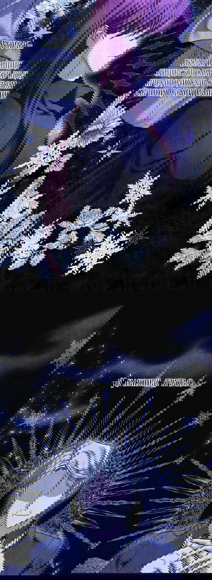 Манга Если хочешь супружеских обязательств - Глава 10 Страница 26