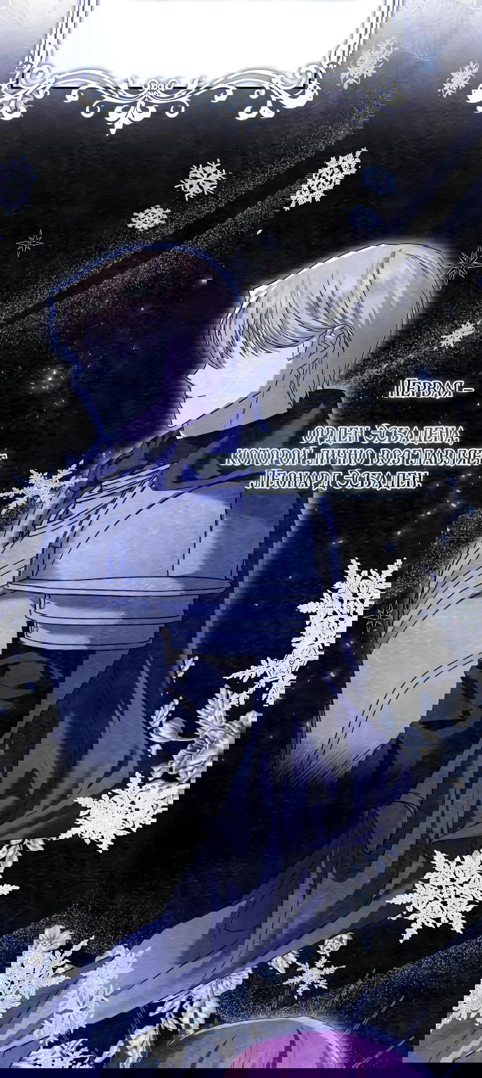 Манга Если хочешь супружеских обязательств - Глава 10 Страница 25