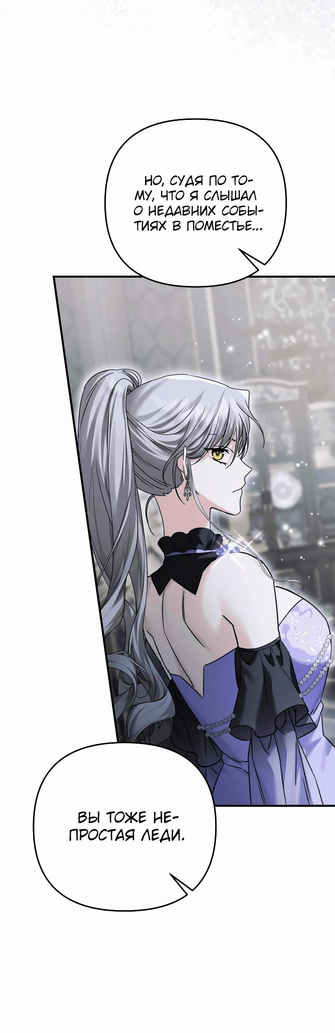 Манга Если хочешь супружеских обязательств - Глава 10 Страница 66