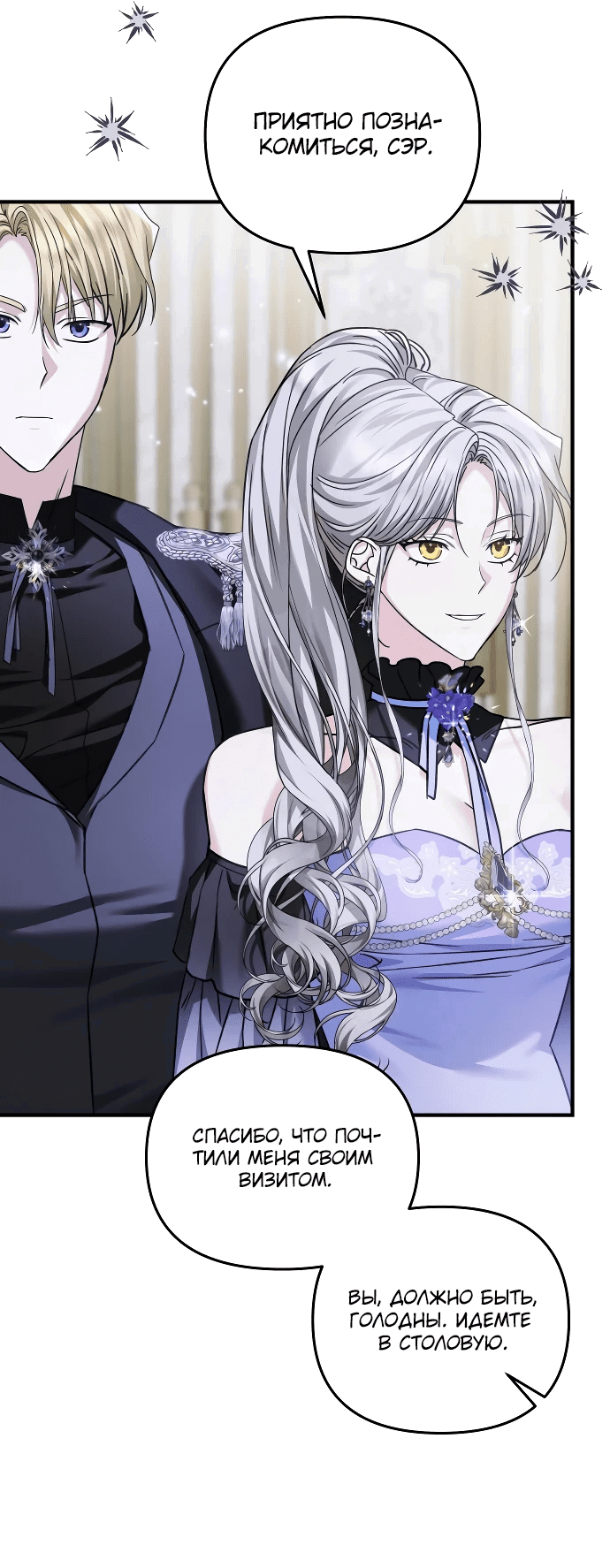 Манга Если хочешь супружеских обязательств - Глава 10 Страница 37