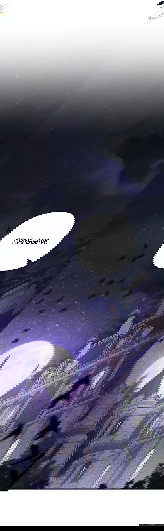 Манга Если хочешь супружеских обязательств - Глава 10 Страница 33