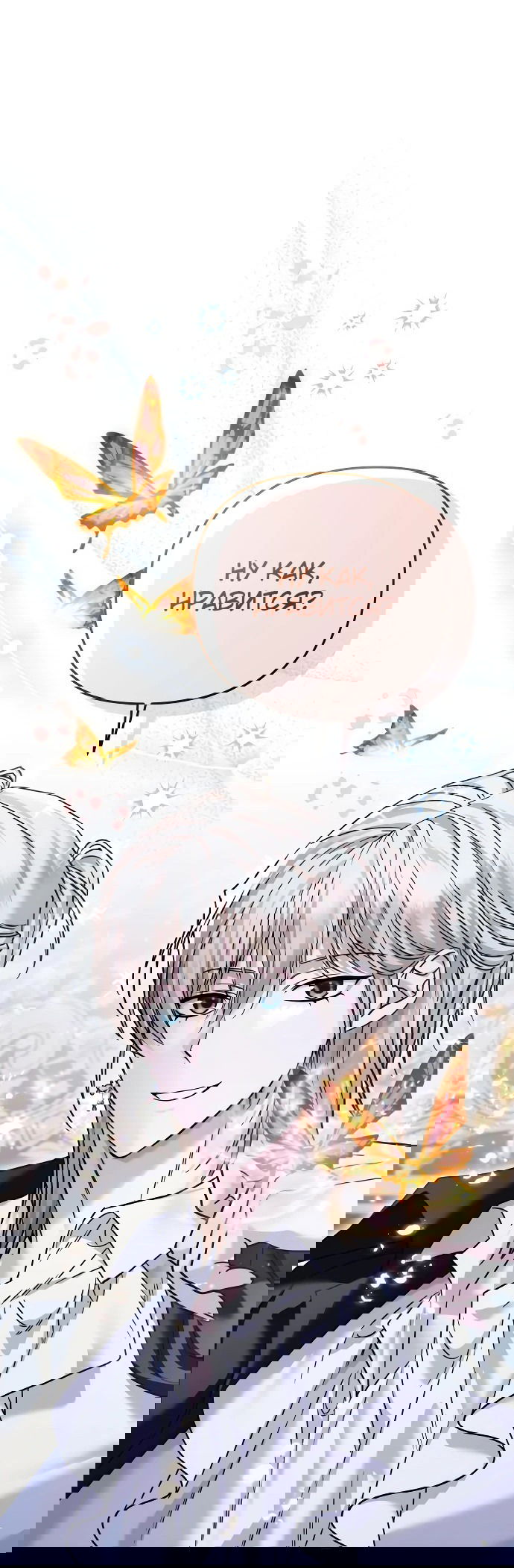 Манга Если хочешь супружеских обязательств - Глава 10 Страница 56