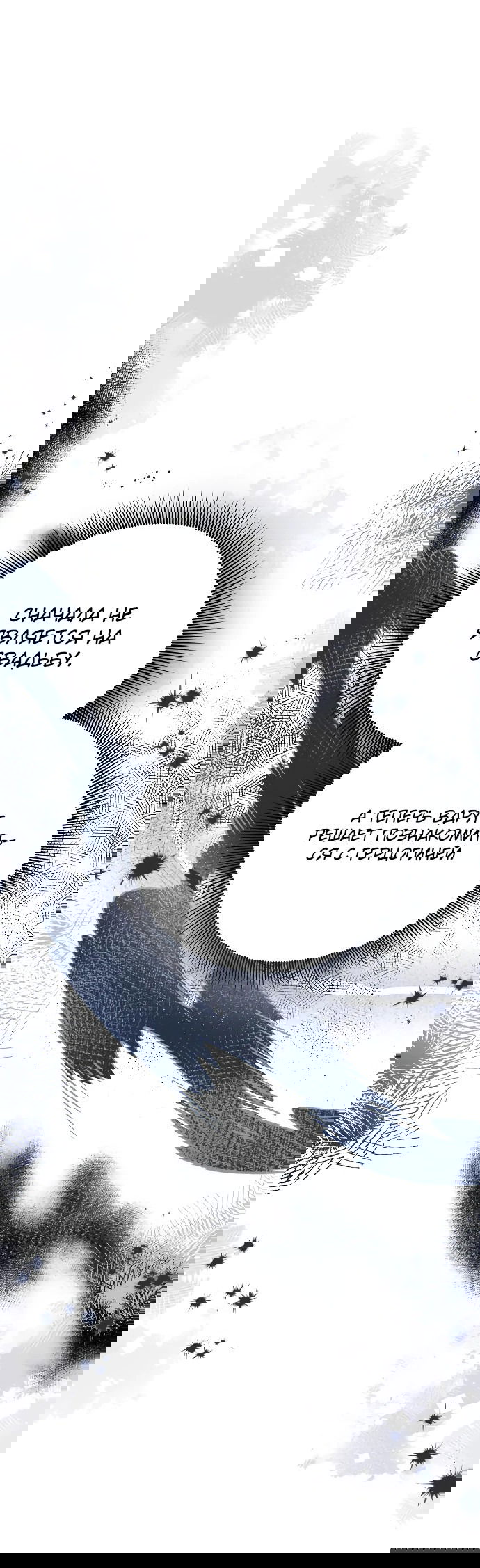 Манга Если хочешь супружеских обязательств - Глава 10 Страница 7