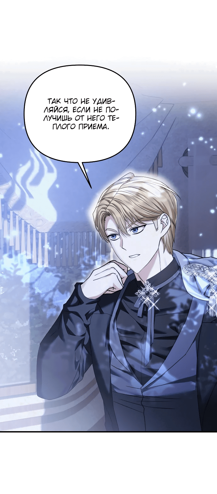 Манга Если хочешь супружеских обязательств - Глава 10 Страница 29