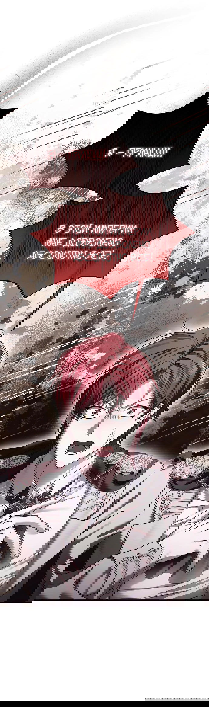 Манга Если хочешь супружеских обязательств - Глава 9 Страница 17