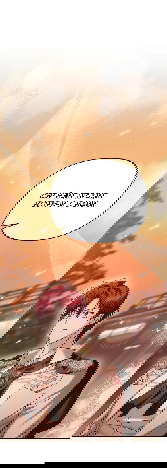 Манга Если хочешь супружеских обязательств - Глава 9 Страница 62