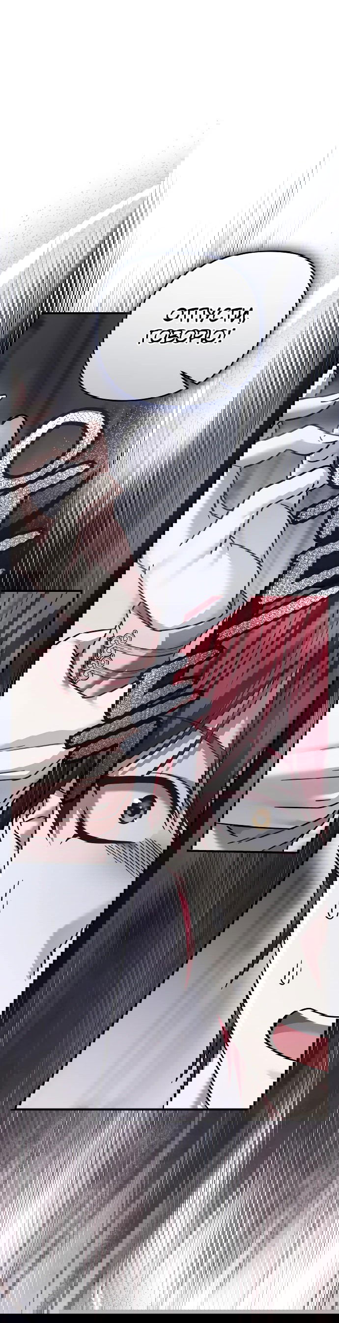 Манга Если хочешь супружеских обязательств - Глава 9 Страница 7