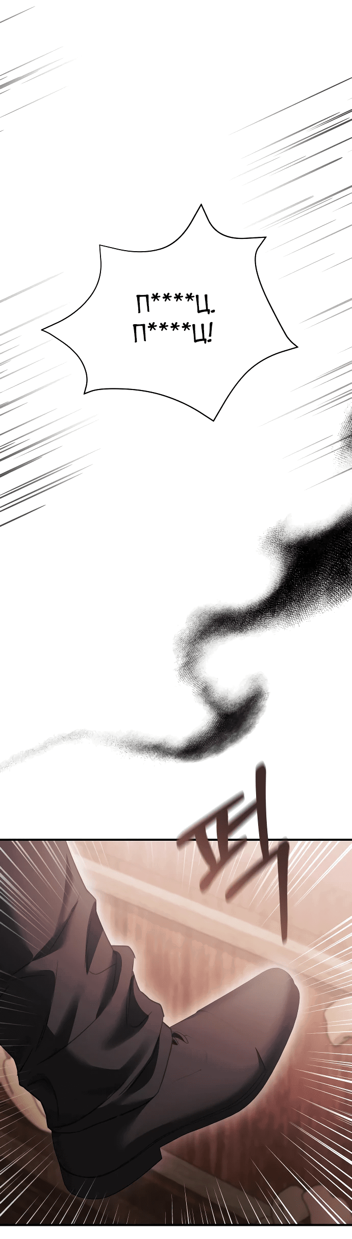 Манга Если хочешь супружеских обязательств - Глава 9 Страница 52