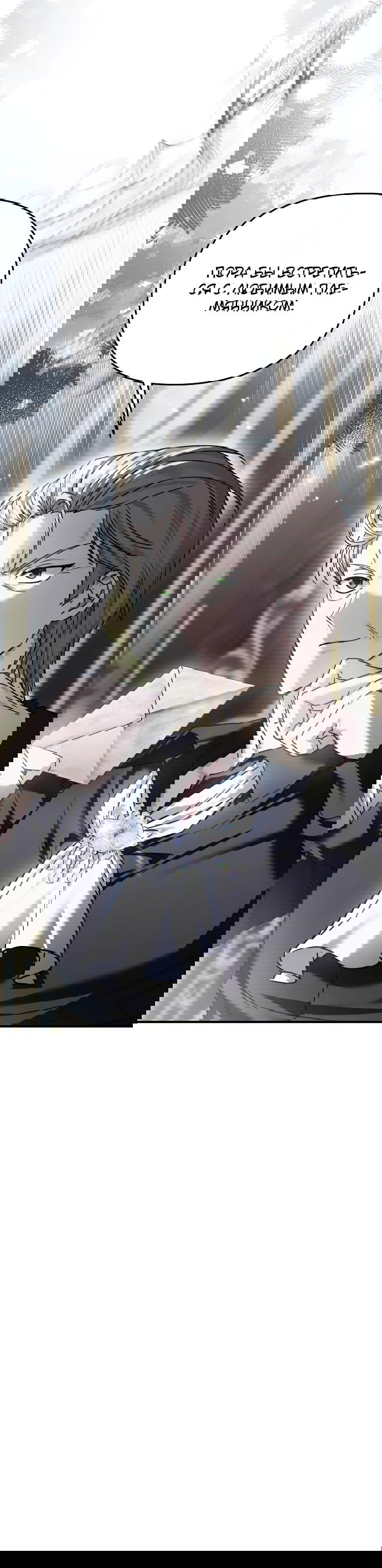 Манга Если хочешь супружеских обязательств - Глава 9 Страница 86