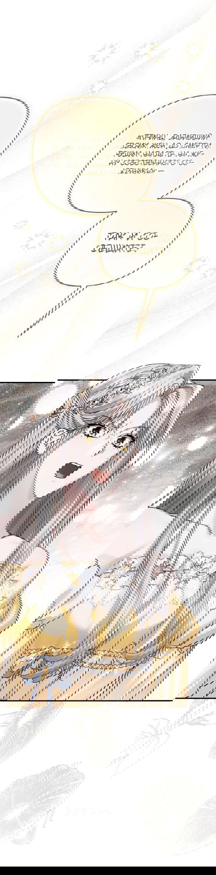 Манга Если хочешь супружеских обязательств - Глава 9 Страница 14