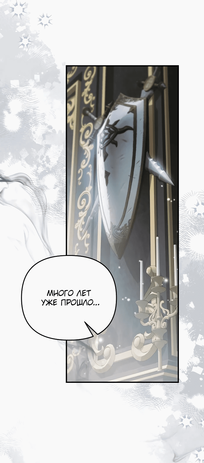 Манга Если хочешь супружеских обязательств - Глава 9 Страница 85