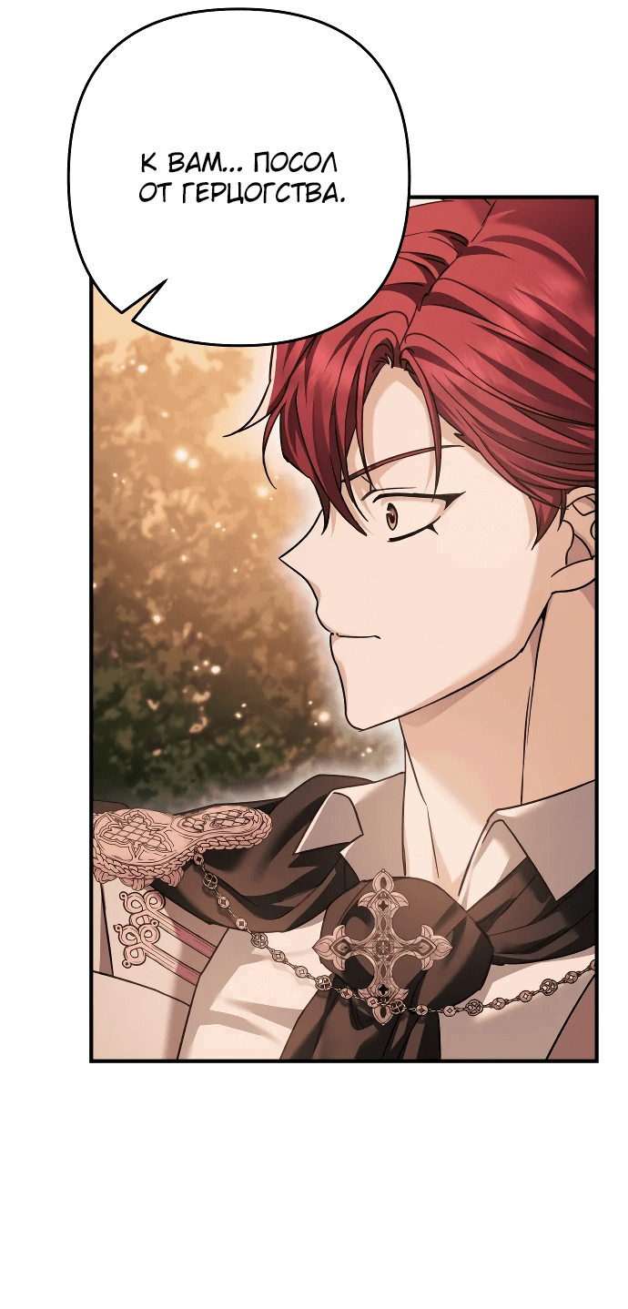 Манга Если хочешь супружеских обязательств - Глава 9 Страница 56