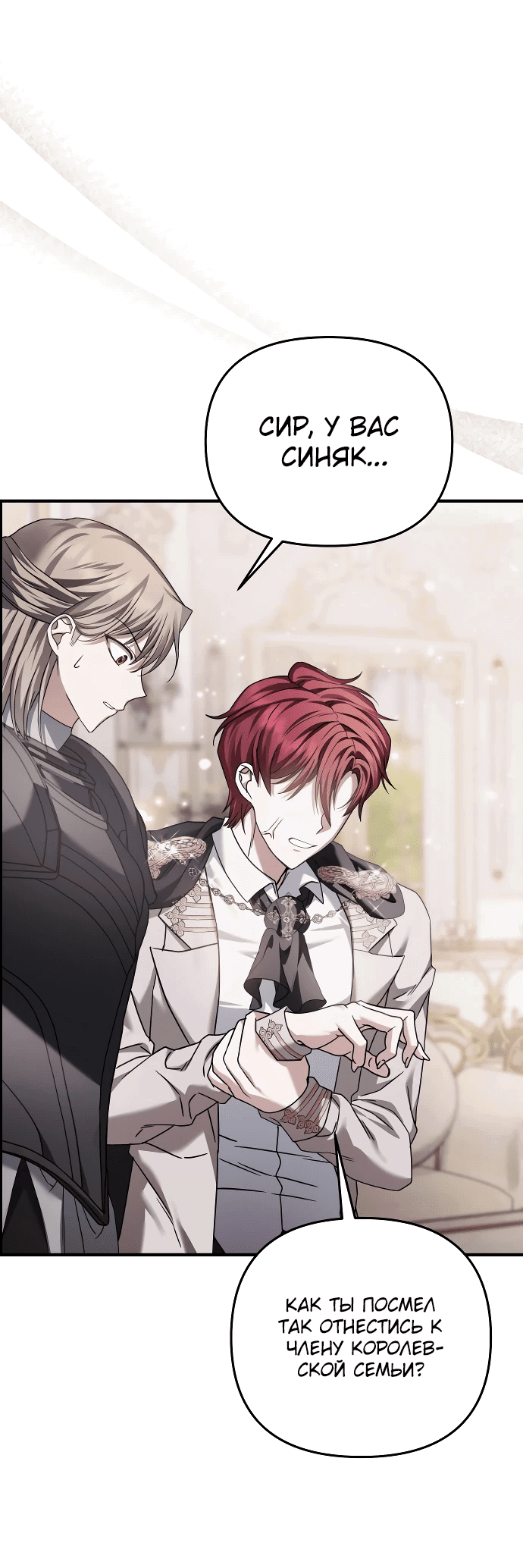 Манга Если хочешь супружеских обязательств - Глава 9 Страница 10