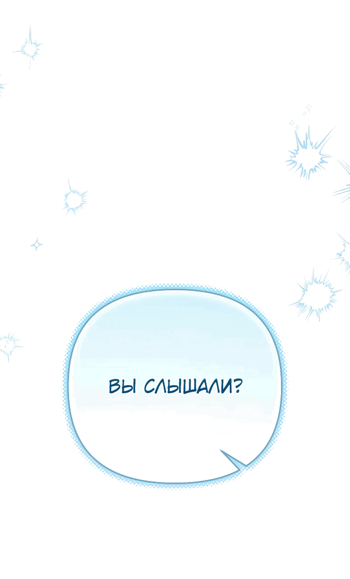 Манга Если хочешь супружеских обязательств - Глава 9 Страница 65