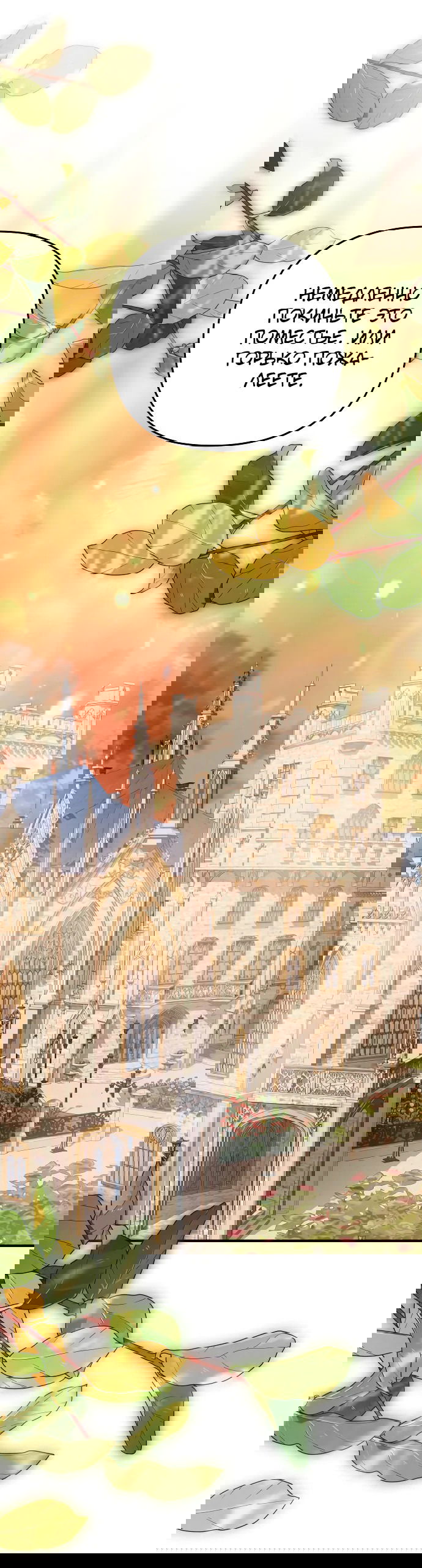 Манга Если хочешь супружеских обязательств - Глава 9 Страница 23