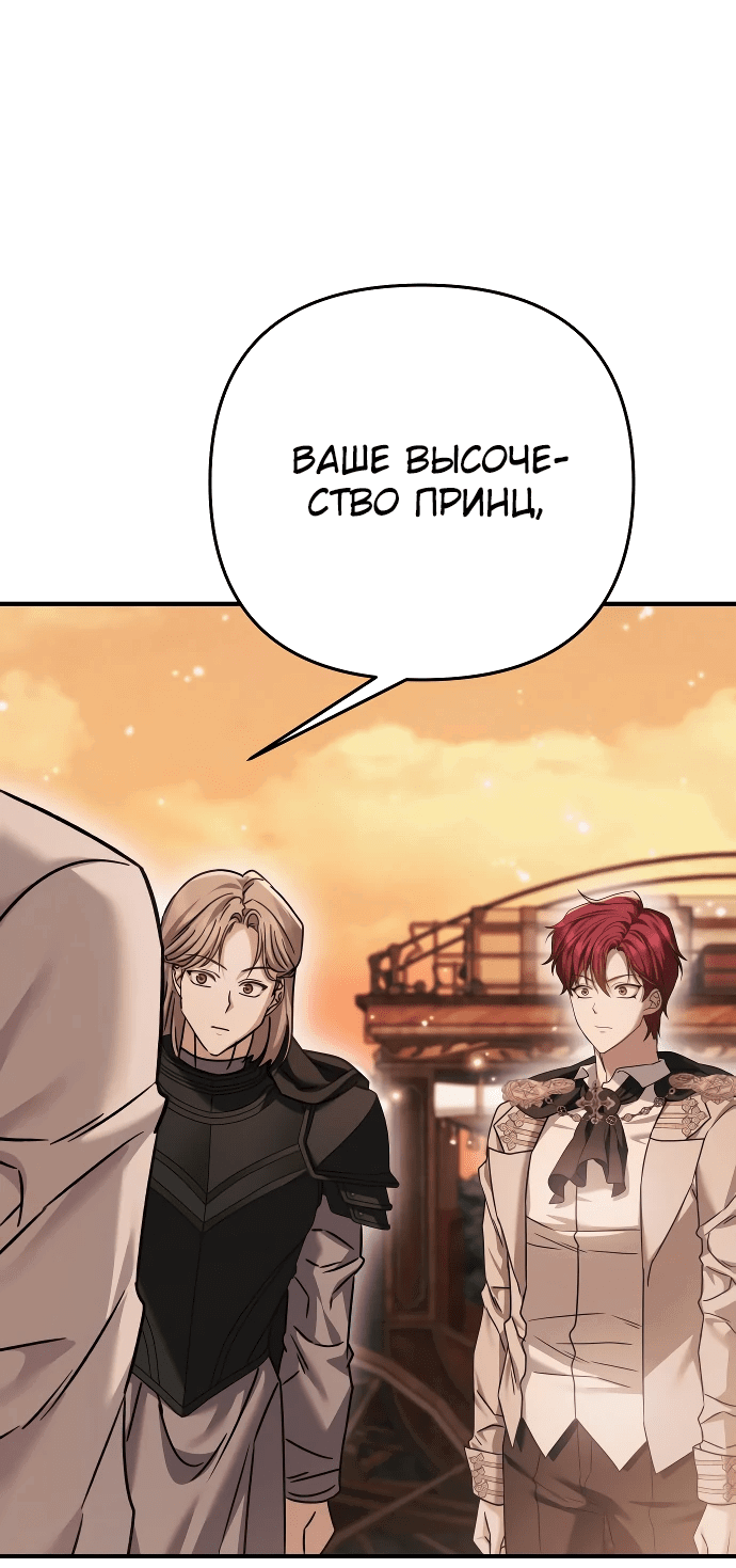 Манга Если хочешь супружеских обязательств - Глава 9 Страница 60