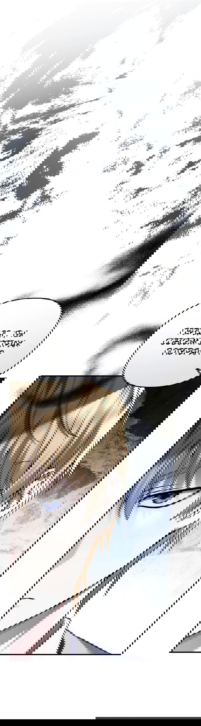 Манга Если хочешь супружеских обязательств - Глава 9 Страница 3