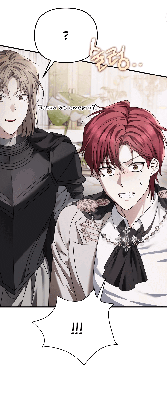 Манга Если хочешь супружеских обязательств - Глава 9 Страница 15