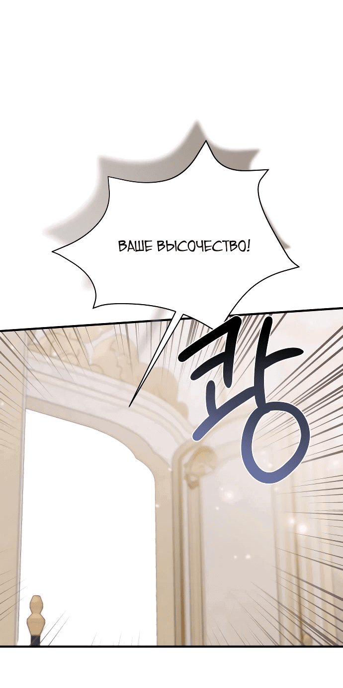 Манга Если хочешь супружеских обязательств - Глава 9 Страница 9