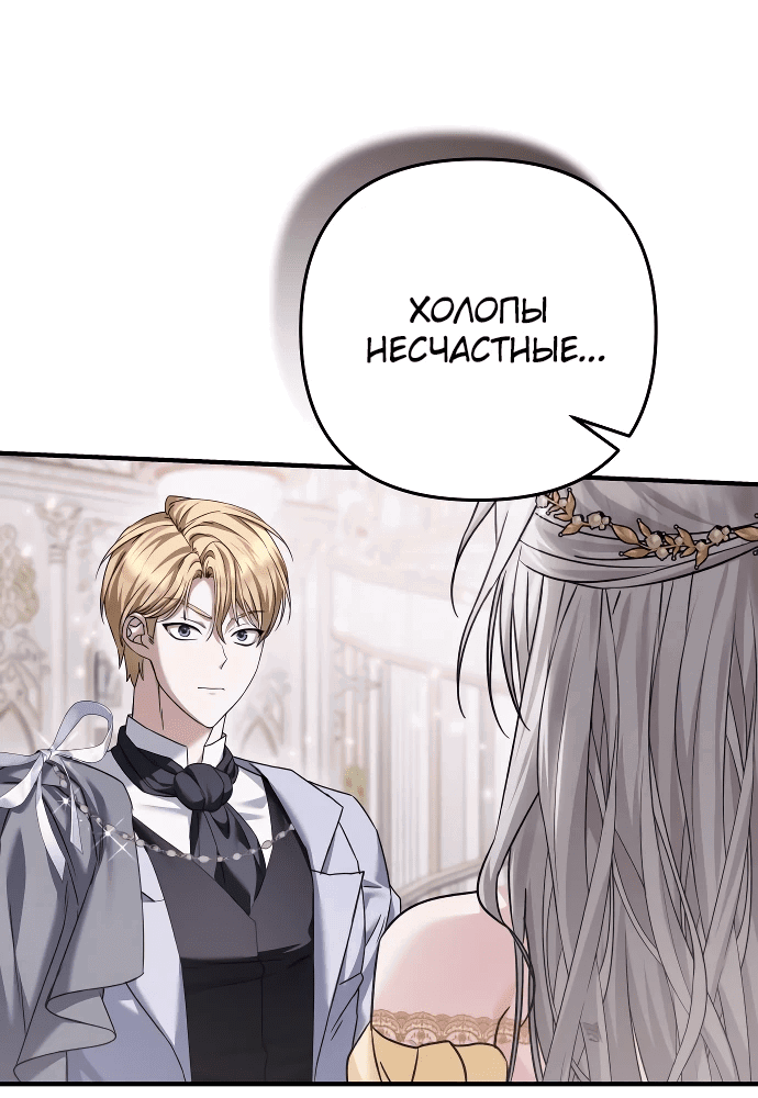 Манга Если хочешь супружеских обязательств - Глава 9 Страница 16