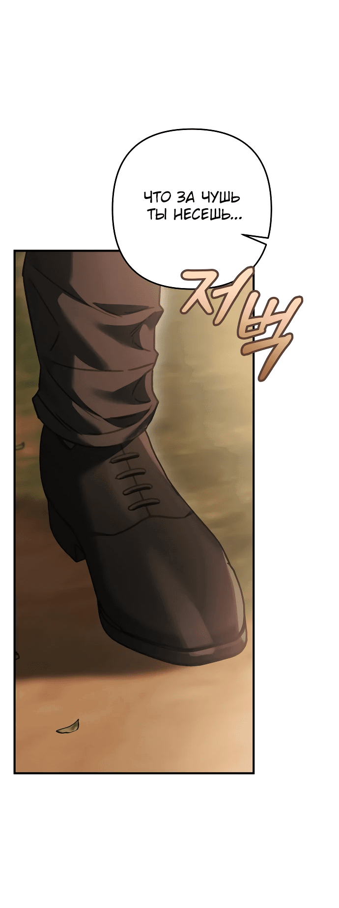 Манга Если хочешь супружеских обязательств - Глава 9 Страница 59