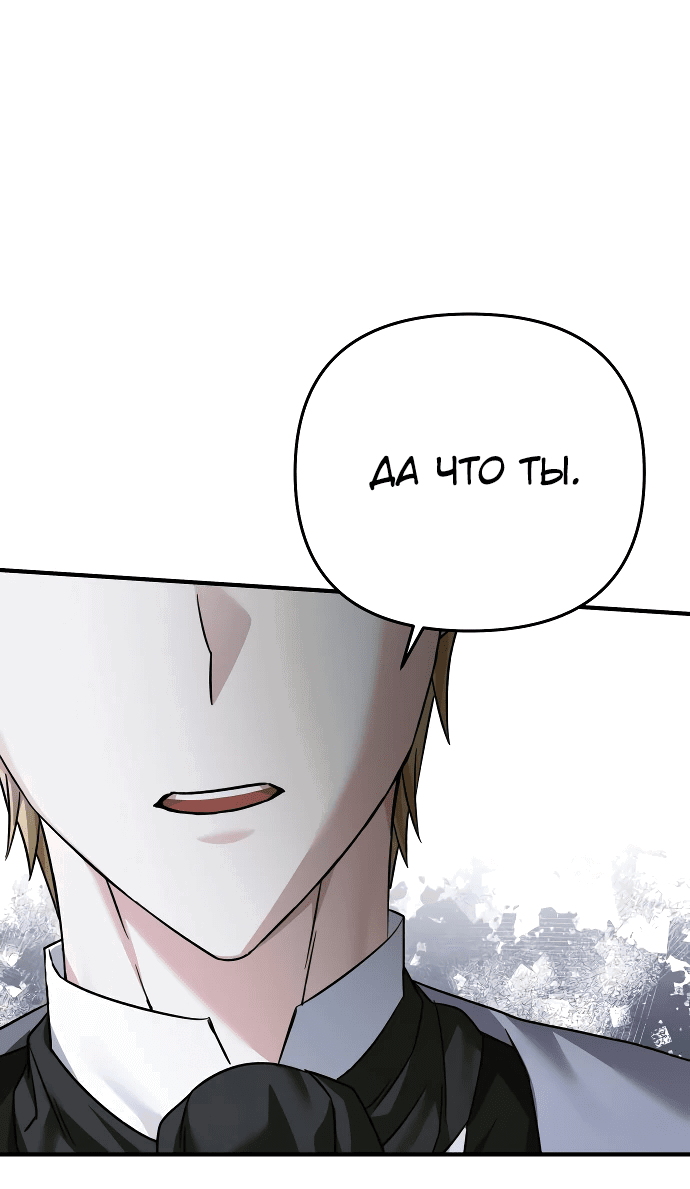 Манга Если хочешь супружеских обязательств - Глава 9 Страница 1