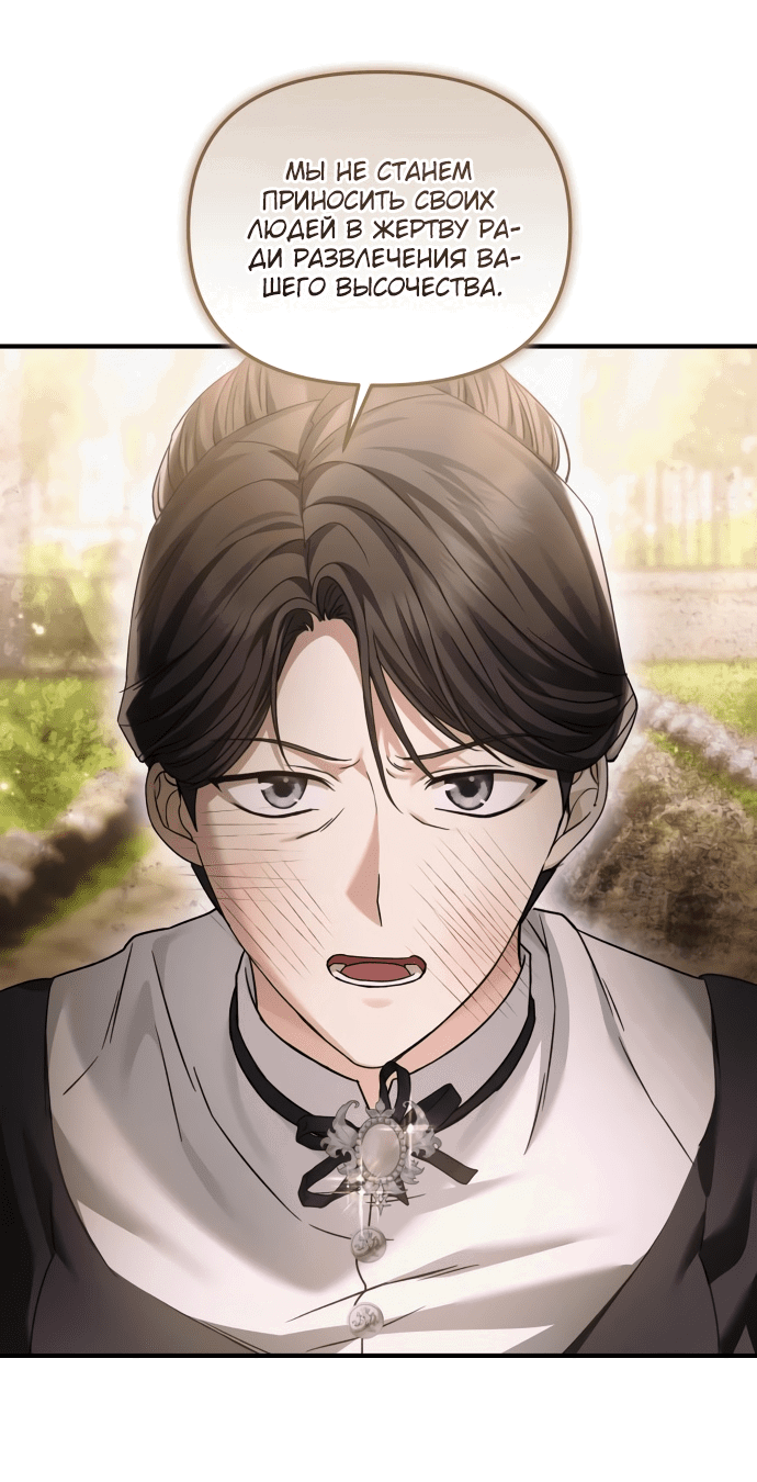 Манга Если хочешь супружеских обязательств - Глава 8 Страница 14