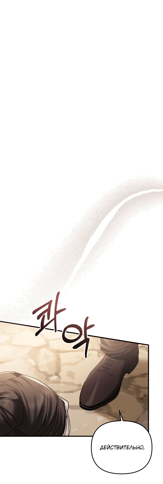 Манга Если хочешь супружеских обязательств - Глава 8 Страница 9