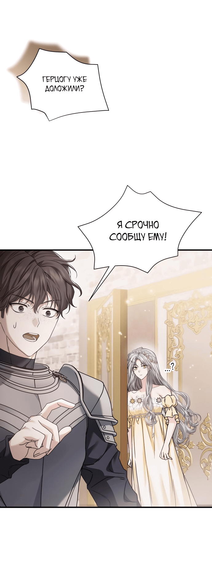 Манга Если хочешь супружеских обязательств - Глава 8 Страница 7