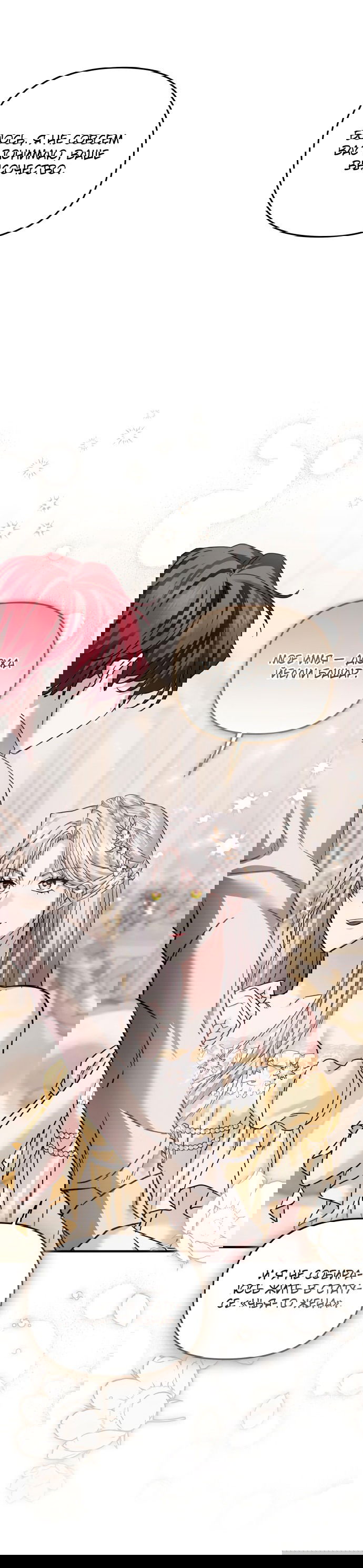 Манга Если хочешь супружеских обязательств - Глава 8 Страница 67