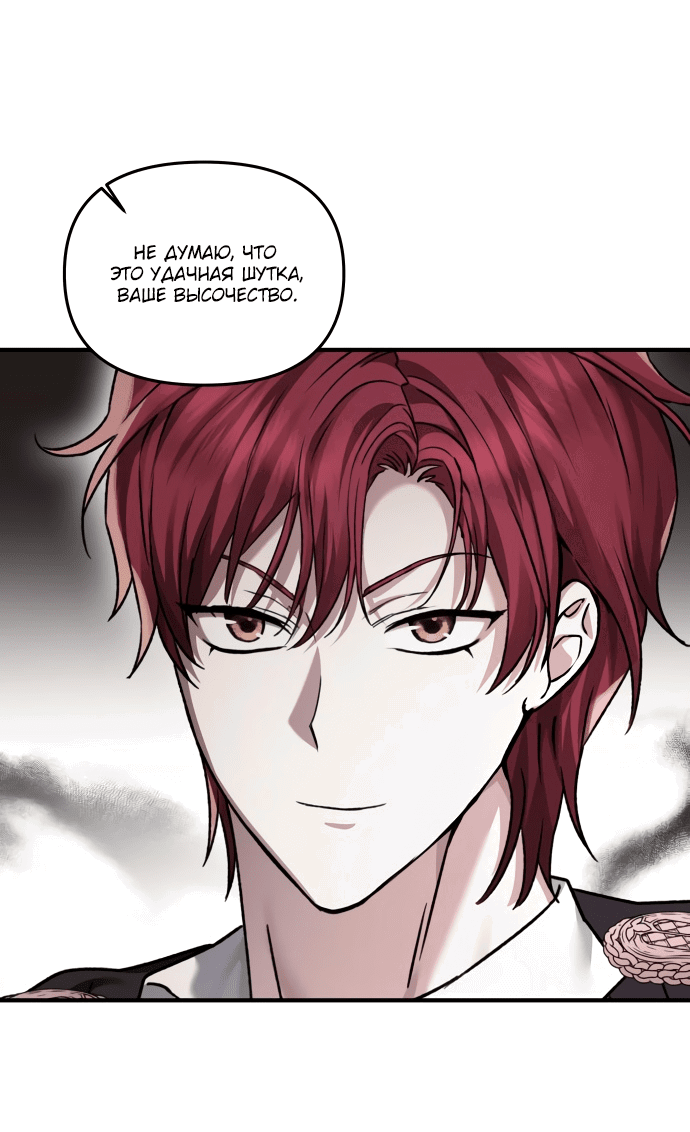 Манга Если хочешь супружеских обязательств - Глава 8 Страница 64