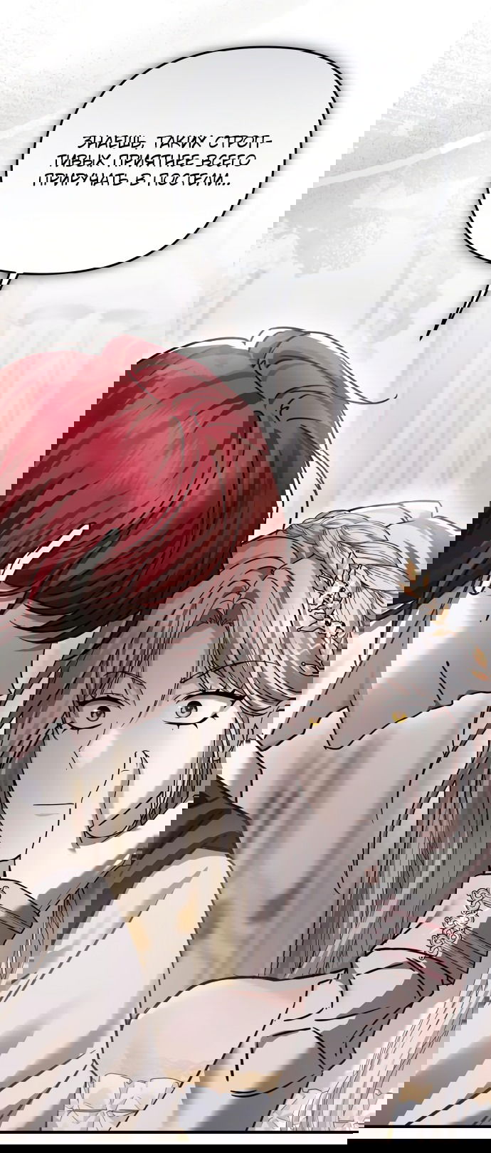 Манга Если хочешь супружеских обязательств - Глава 8 Страница 70