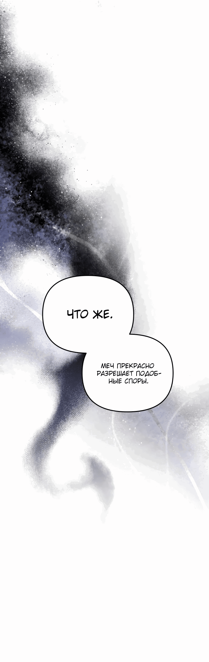 Манга Если хочешь супружеских обязательств - Глава 8 Страница 16