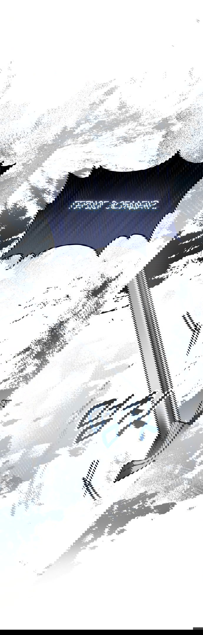 Манга Если хочешь супружеских обязательств - Глава 8 Страница 19