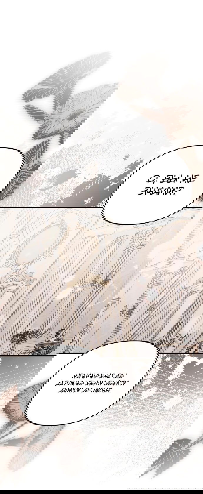 Манга Если хочешь супружеских обязательств - Глава 8 Страница 59