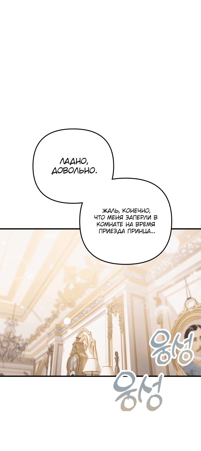 Манга Если хочешь супружеских обязательств - Глава 8 Страница 6