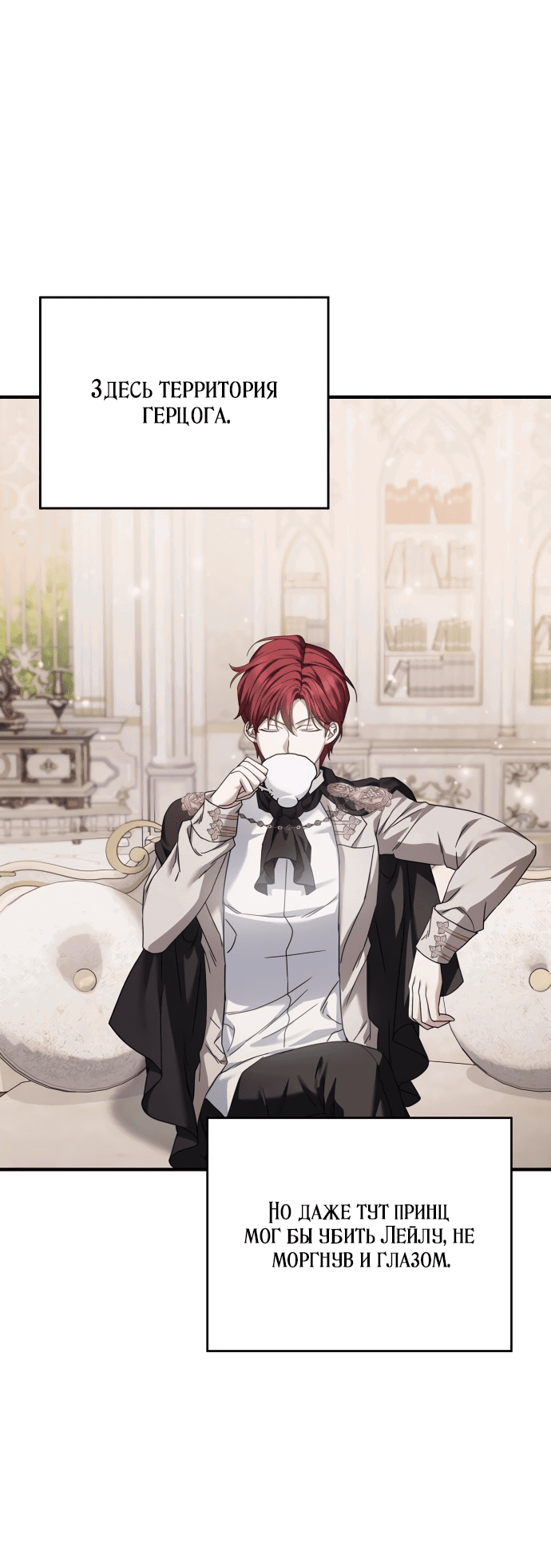 Манга Если хочешь супружеских обязательств - Глава 8 Страница 45