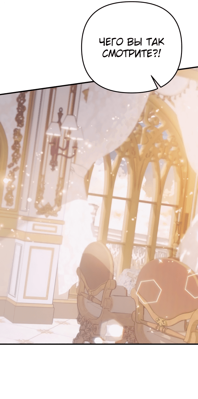 Манга Если хочешь супружеских обязательств - Глава 7 Страница 46