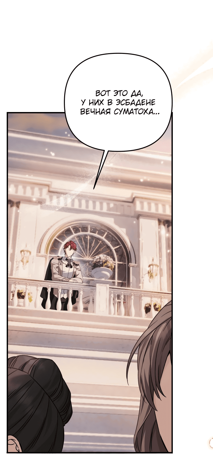 Манга Если хочешь супружеских обязательств - Глава 7 Страница 57