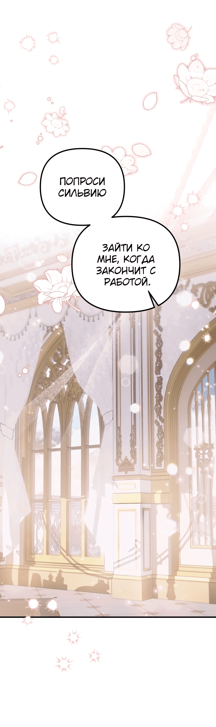Манга Если хочешь супружеских обязательств - Глава 7 Страница 23