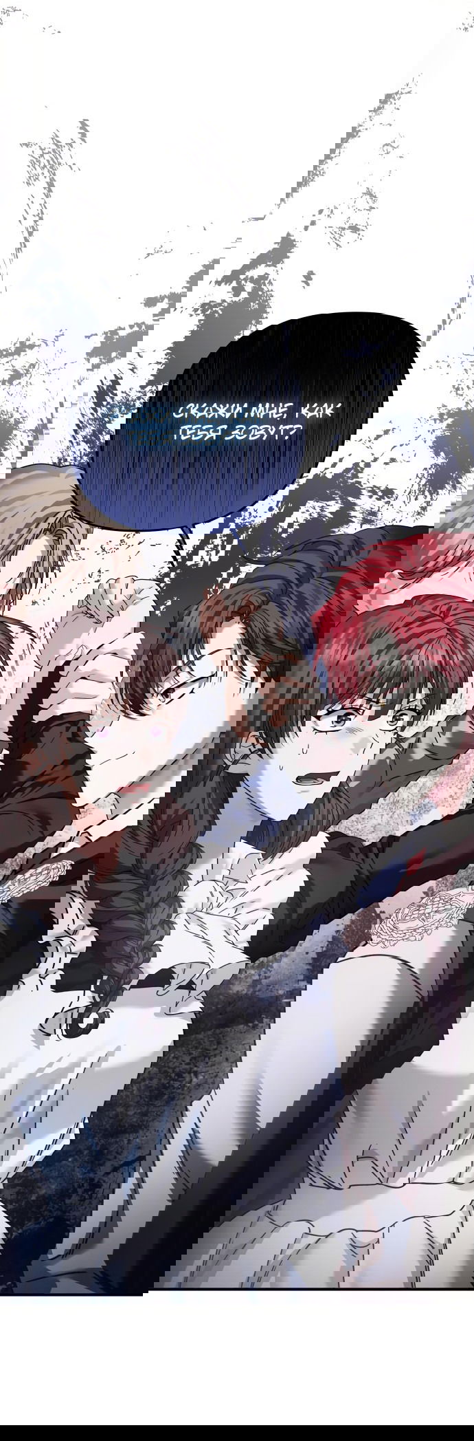 Манга Если хочешь супружеских обязательств - Глава 7 Страница 69