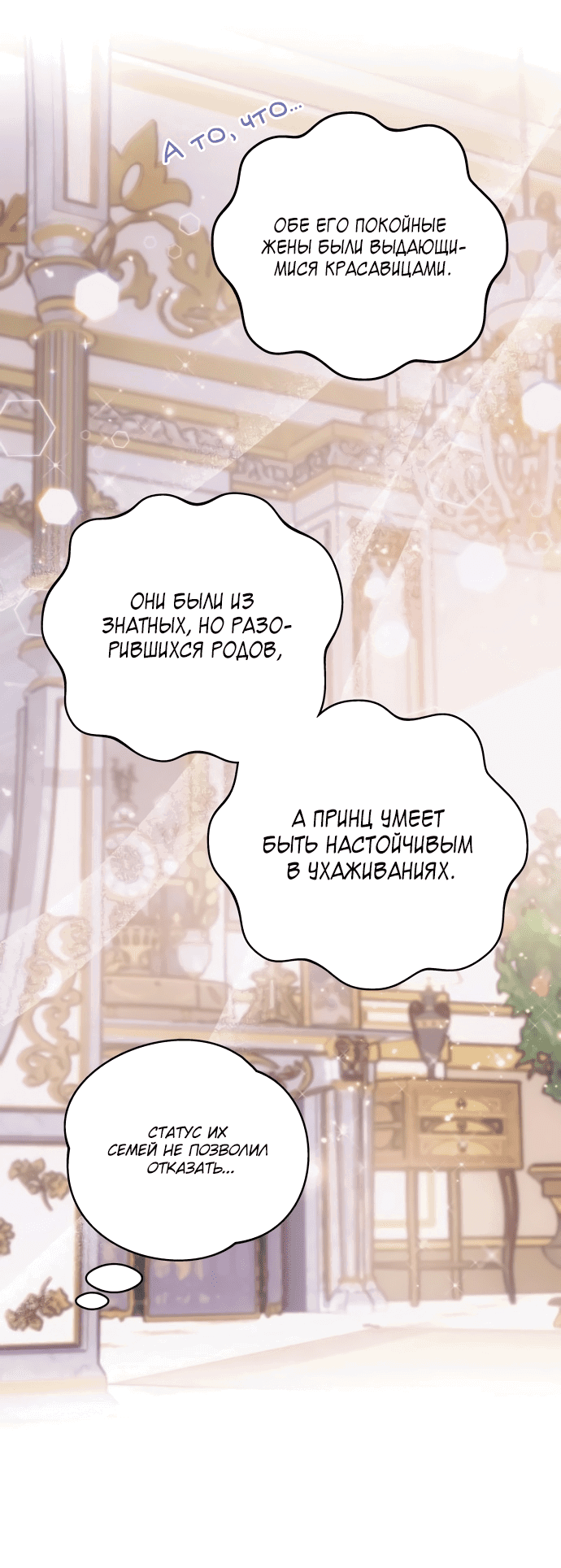 Манга Если хочешь супружеских обязательств - Глава 7 Страница 41