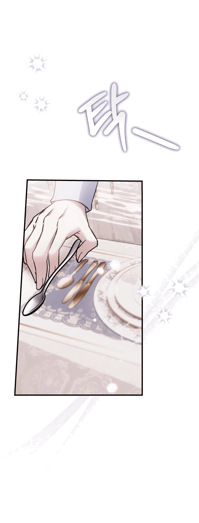 Манга Если хочешь супружеских обязательств - Глава 7 Страница 1