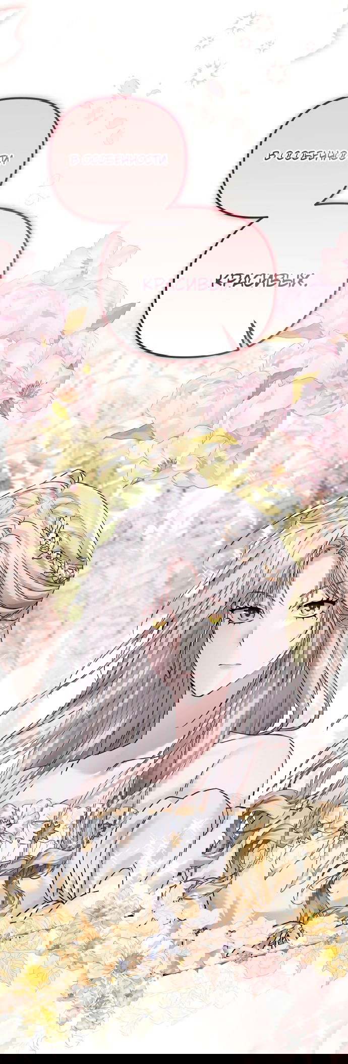 Манга Если хочешь супружеских обязательств - Глава 7 Страница 38