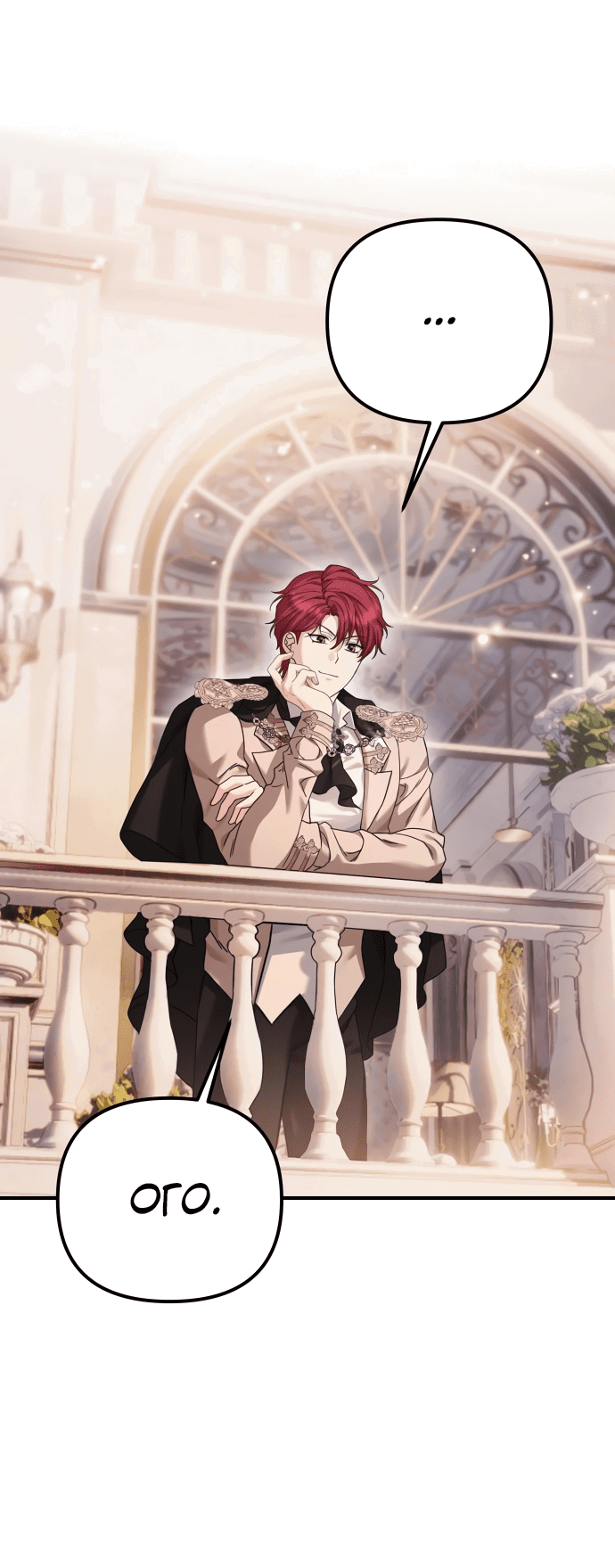 Манга Если хочешь супружеских обязательств - Глава 7 Страница 60